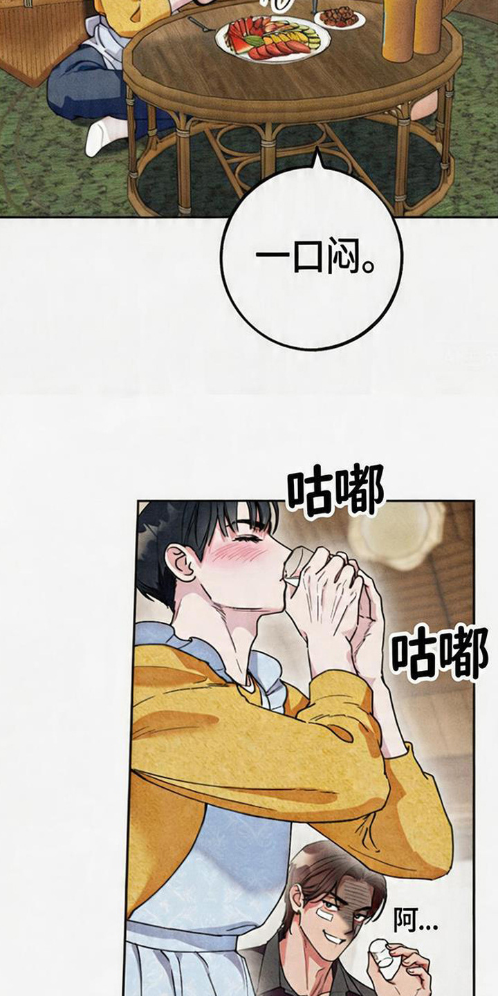 等你说喜欢漫画,第7章：无法平复5图
