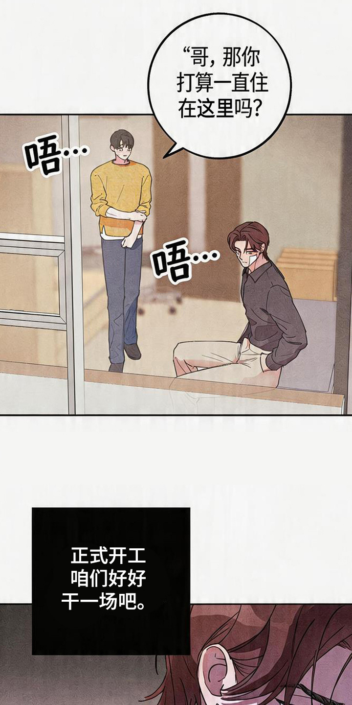 等你说喜欢漫画,第5章：忽悠4图