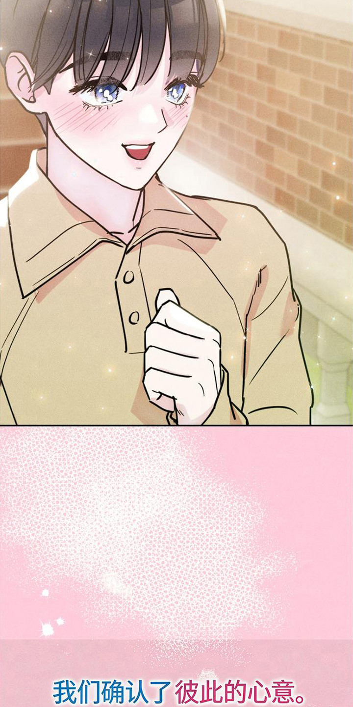 等你说喜欢漫画,第2章：一见钟情3图