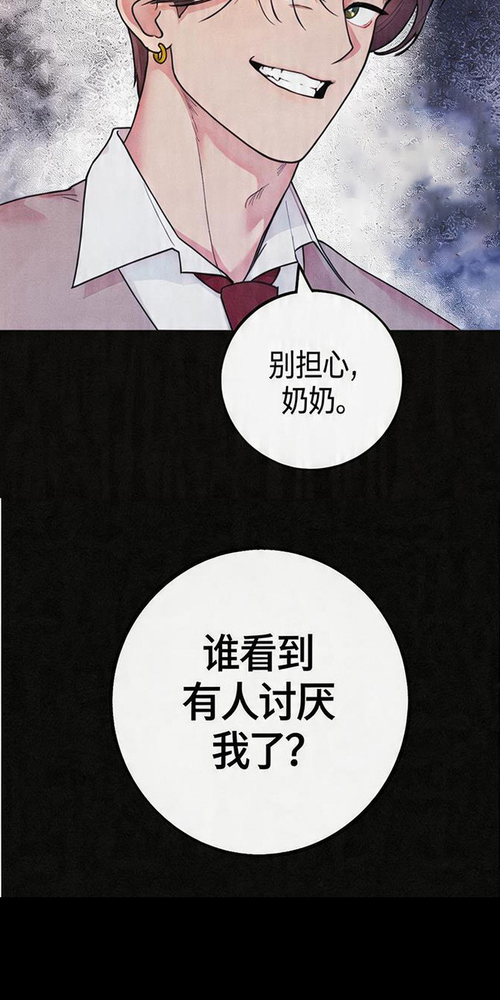 等你说喜欢漫画,第4章：故作冷淡2图