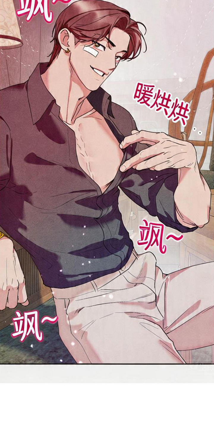 等你说喜欢漫画,第8章：醉倒了3图