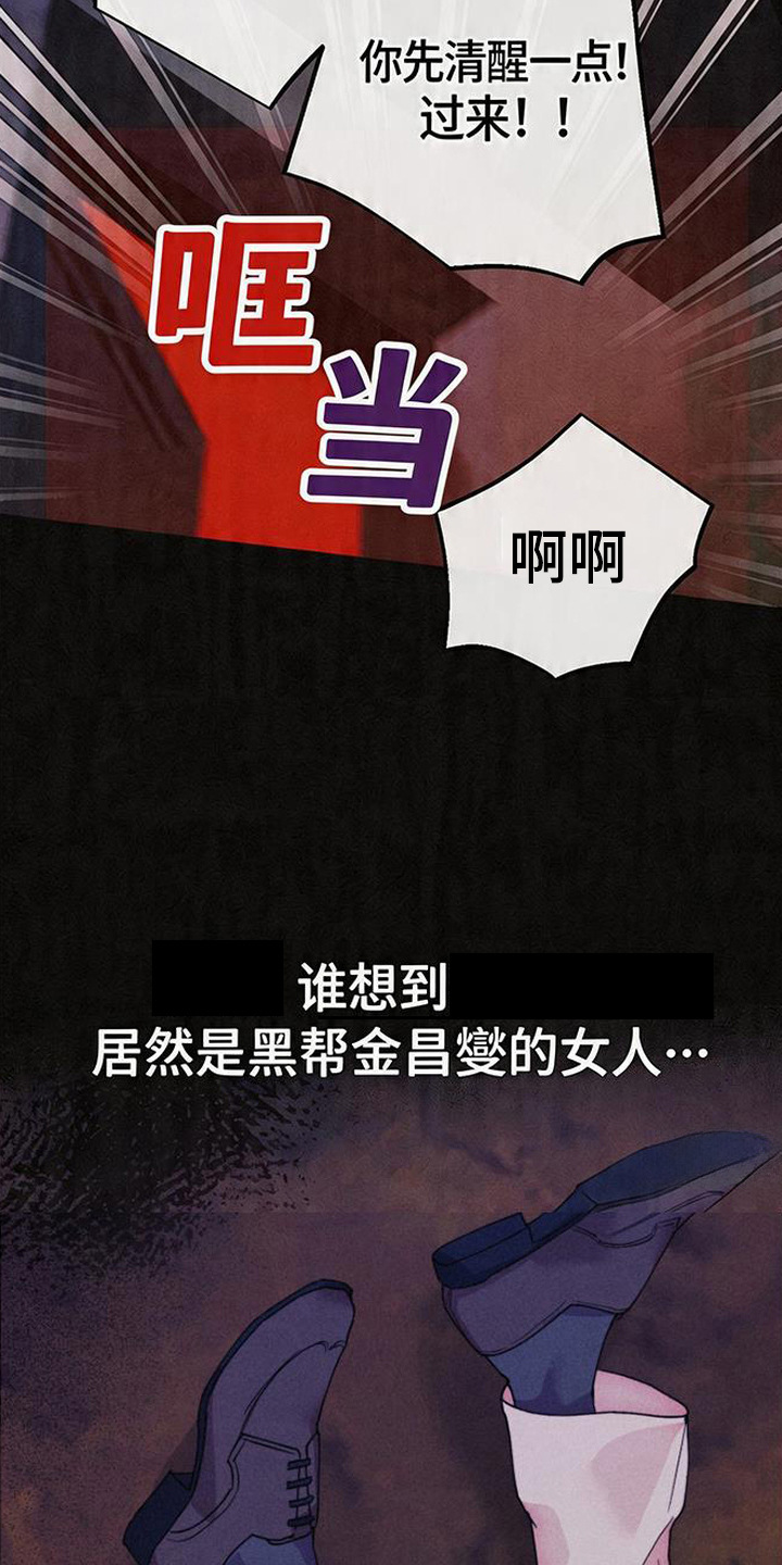 等你说喜欢漫画,第5章：忽悠1图