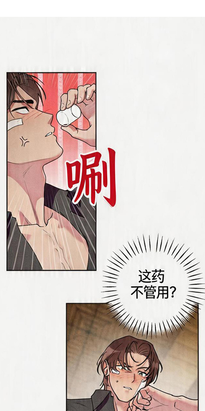 等你说喜欢漫画,第8章：醉倒了3图