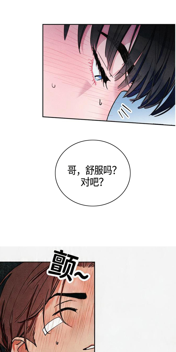 等你说喜欢漫画,第10章：迷迷糊糊5图