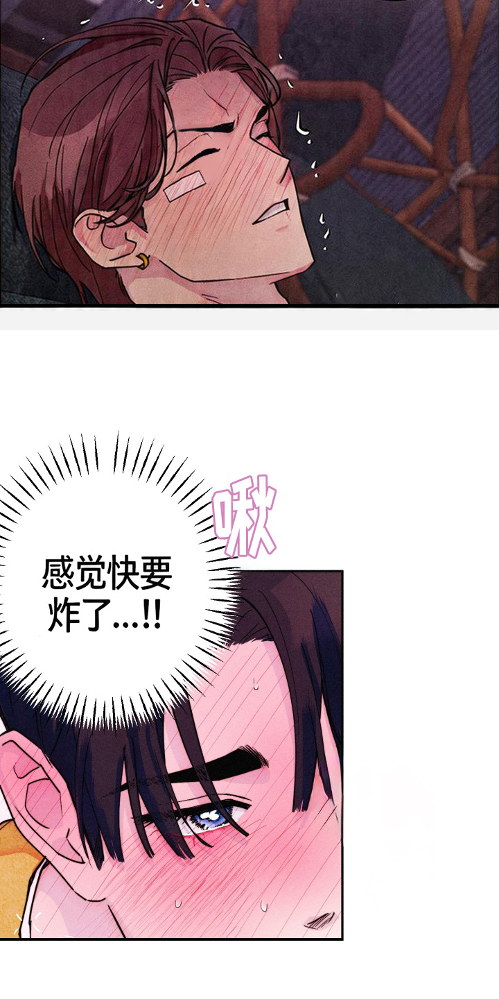 等你说喜欢漫画,第10章：迷迷糊糊3图