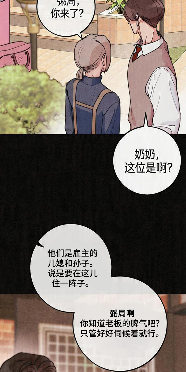 等你说喜欢漫画,第4章：故作冷淡4图