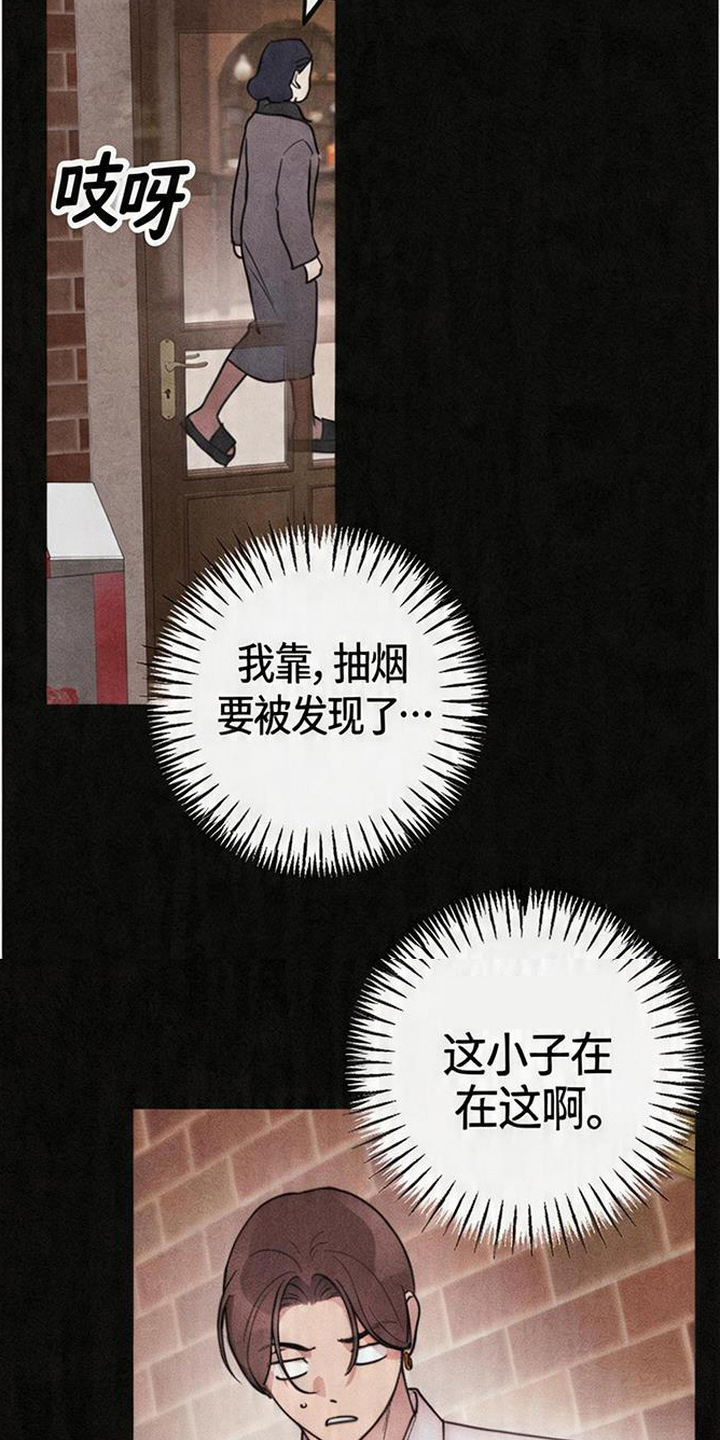 等你说喜欢漫画,第4章：故作冷淡5图