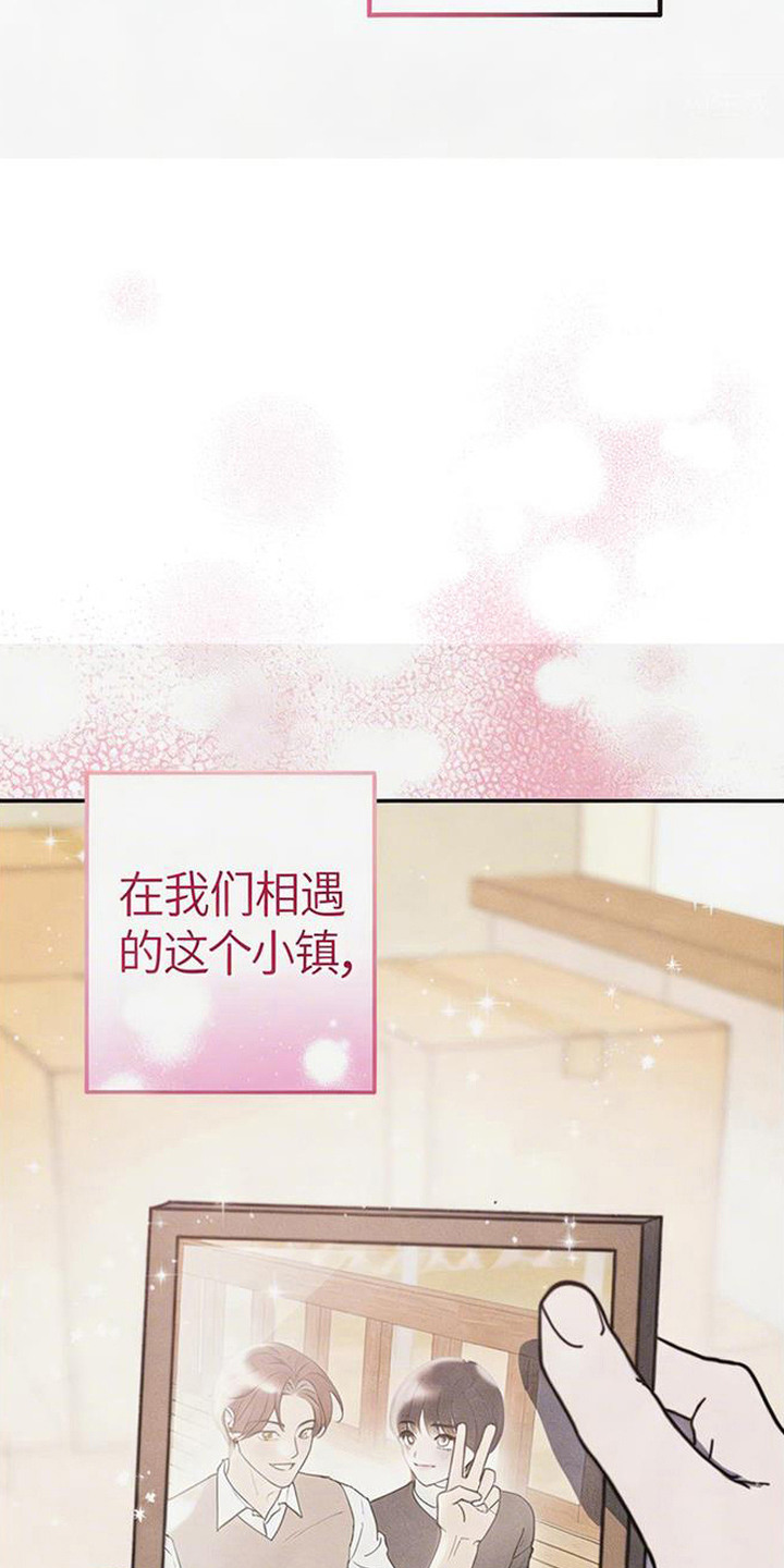 等你说喜欢漫画,第2章：一见钟情4图