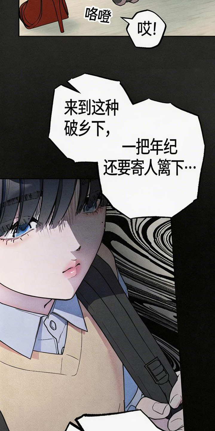 等你说喜欢漫画,第1章：初次相遇1图