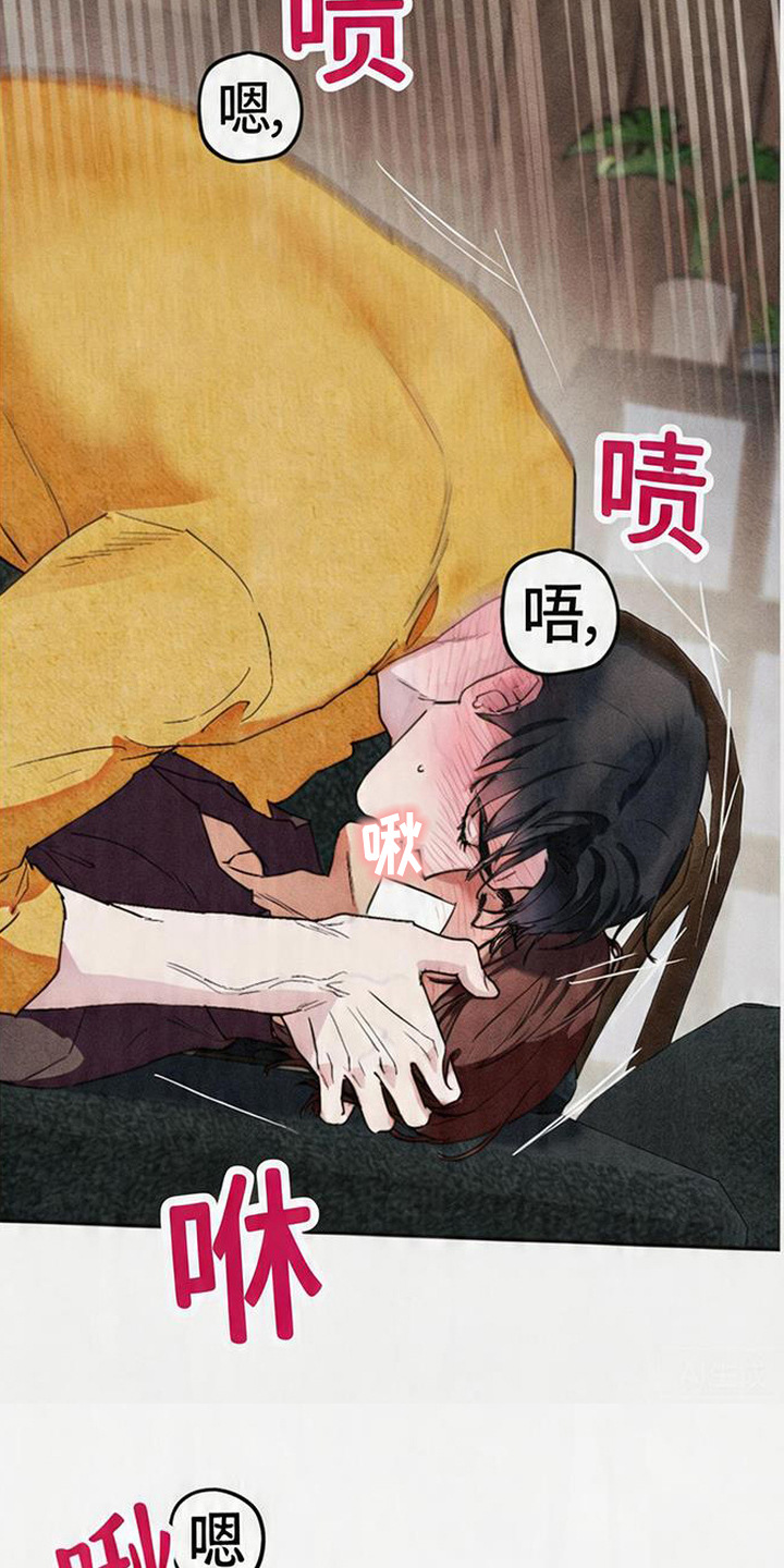 等你说喜欢漫画,第9章：疼爱4图