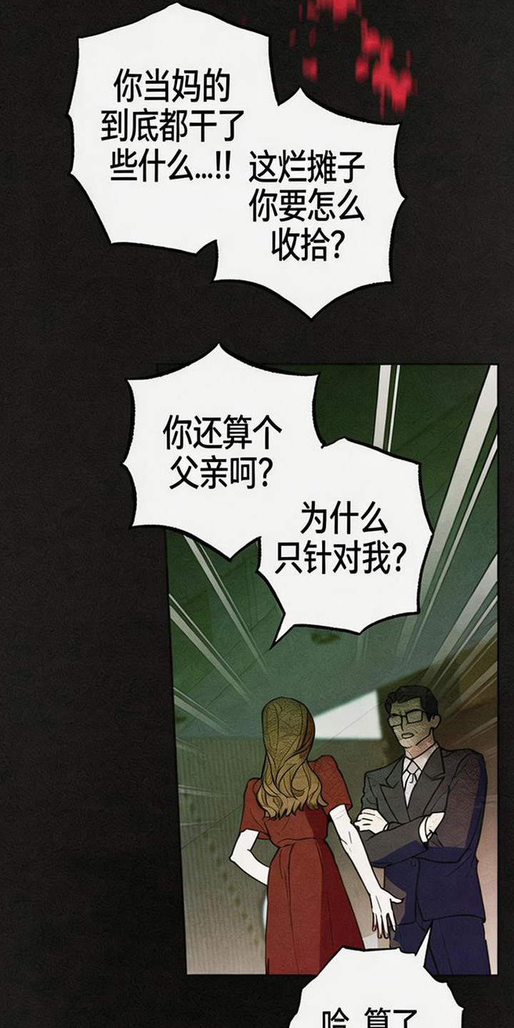 等你说喜欢漫画,第1章：初次相遇5图