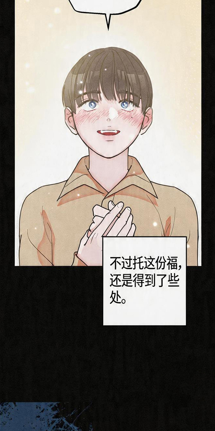 等你说喜欢漫画,第4章：故作冷淡2图