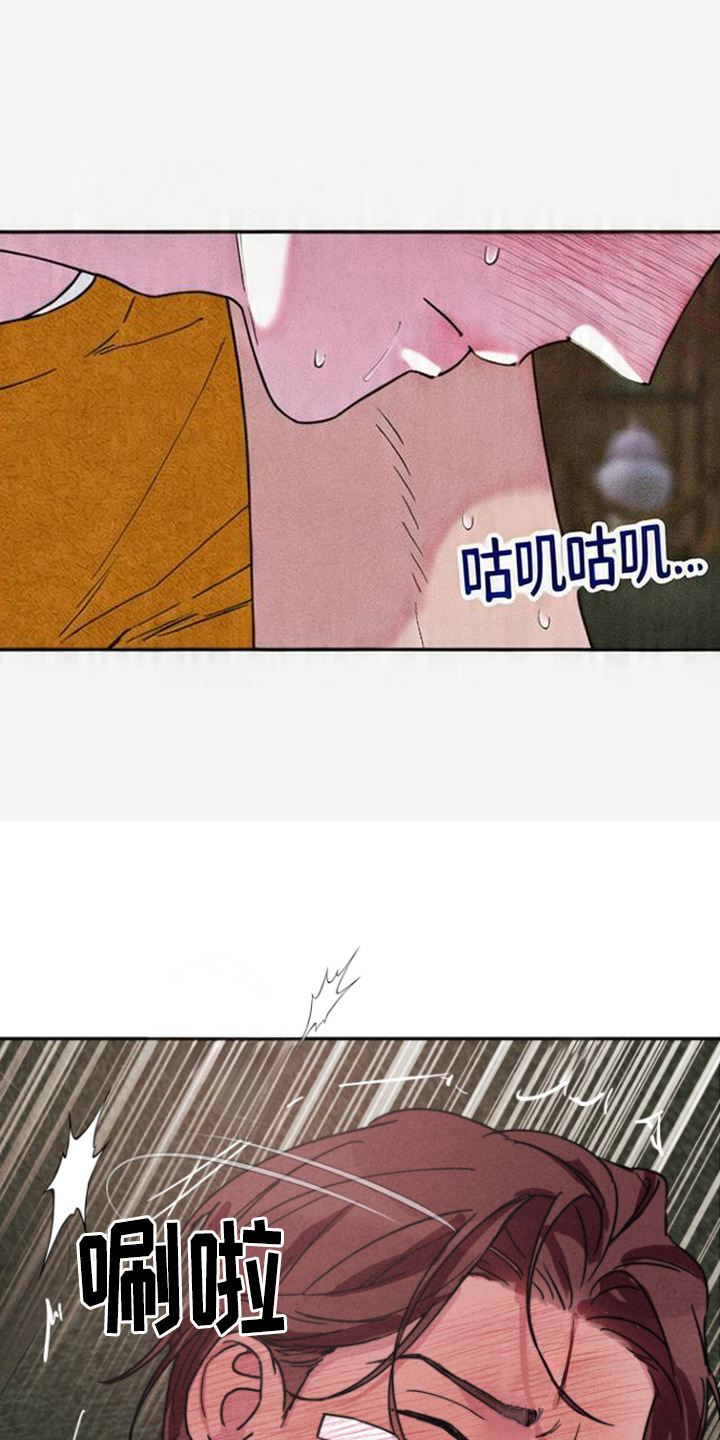 等你说喜欢漫画,第11章：忘了收钱3图