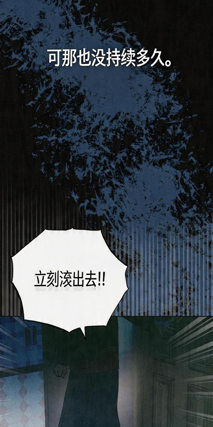等你说喜欢漫画,第4章：故作冷淡3图