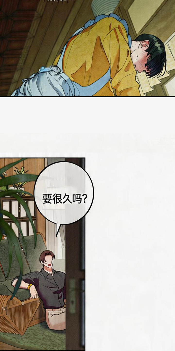 等你说喜欢漫画,第7章：无法平复2图