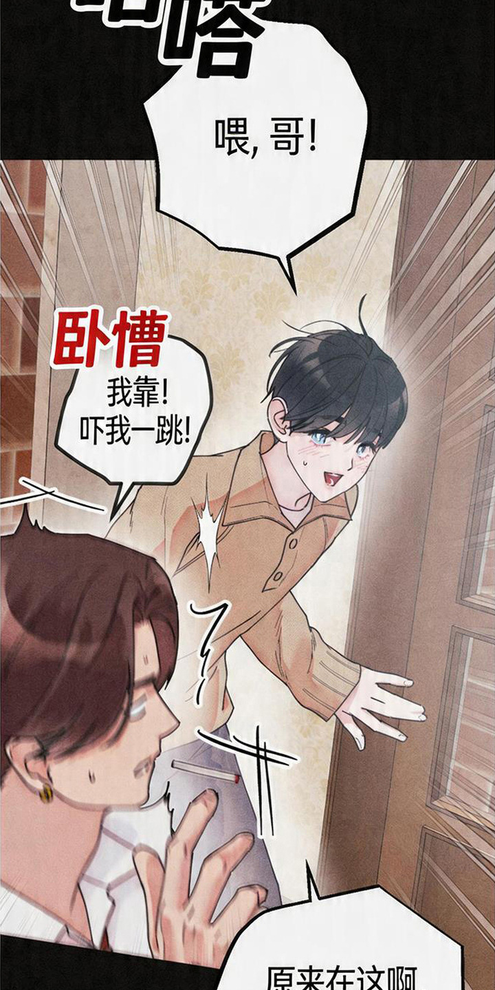 等你说喜欢漫画,第4章：故作冷淡1图