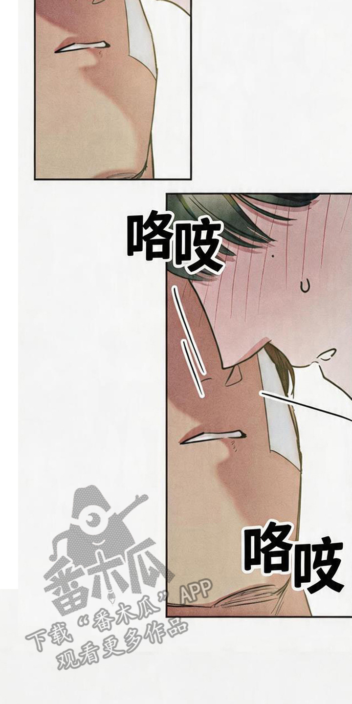 等你说喜欢漫画,第8章：醉倒了2图