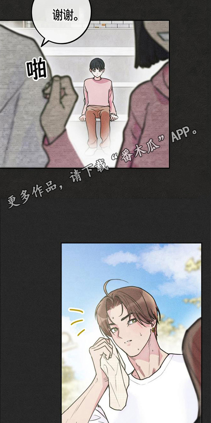等你说喜欢漫画,第2章：一见钟情4图