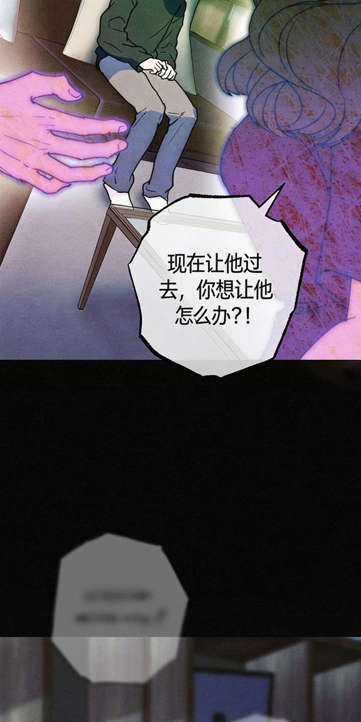 等你说喜欢漫画,第1章：初次相遇2图