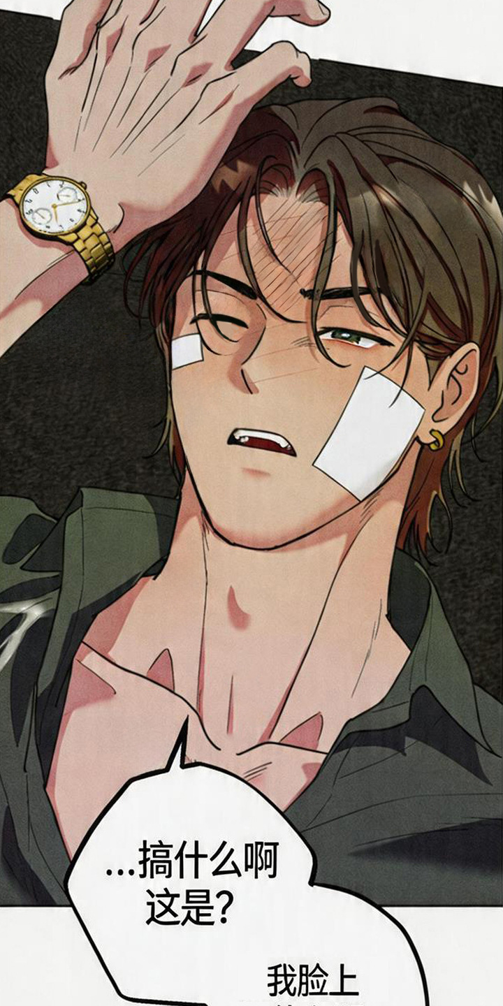等你说喜欢漫画,第9章：疼爱5图