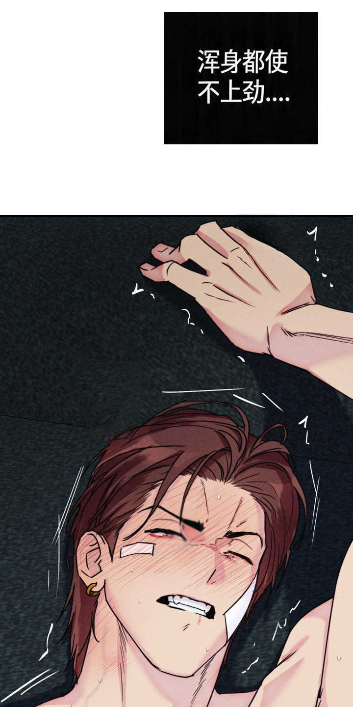 等你说喜欢漫画,第10章：迷迷糊糊1图