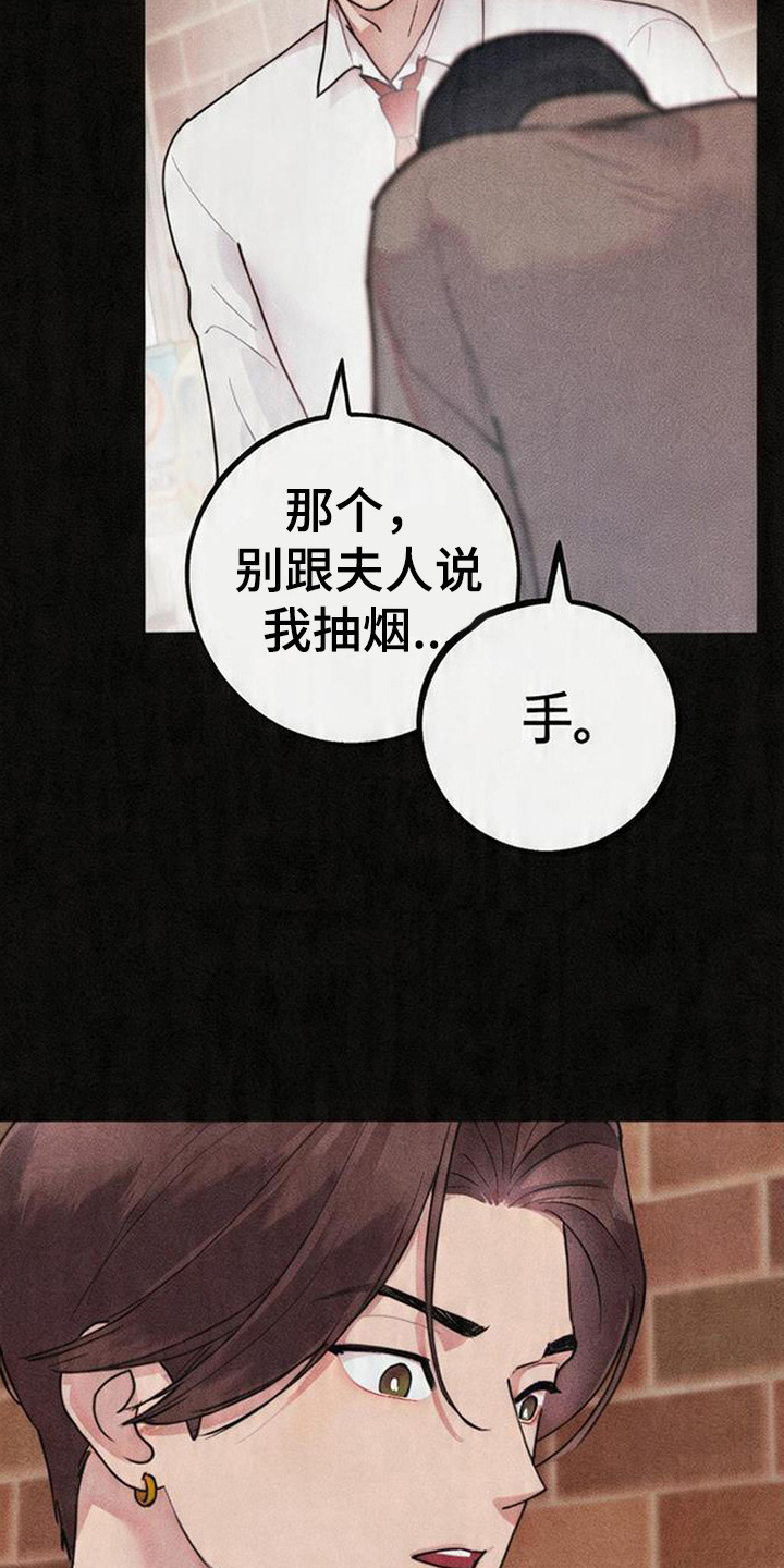 等你说喜欢漫画,第4章：故作冷淡1图