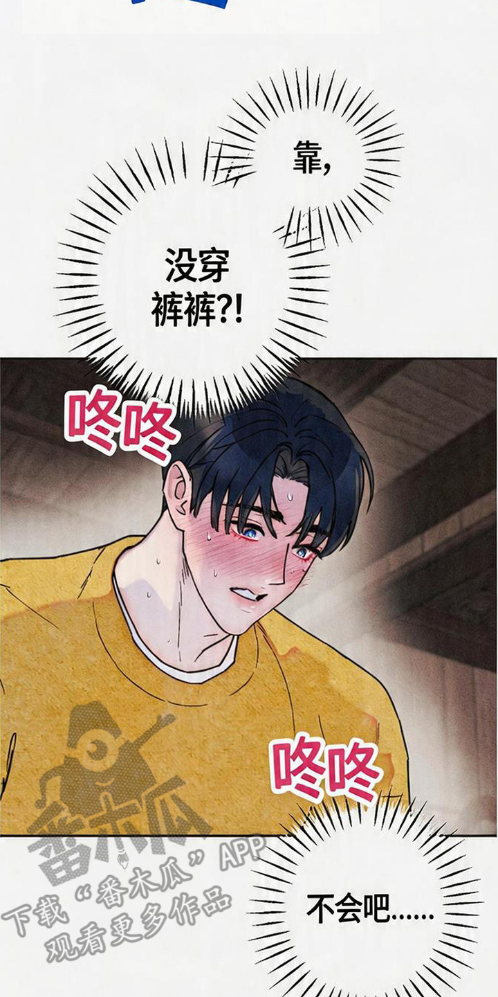 等你说喜欢漫画,第10章：迷迷糊糊5图