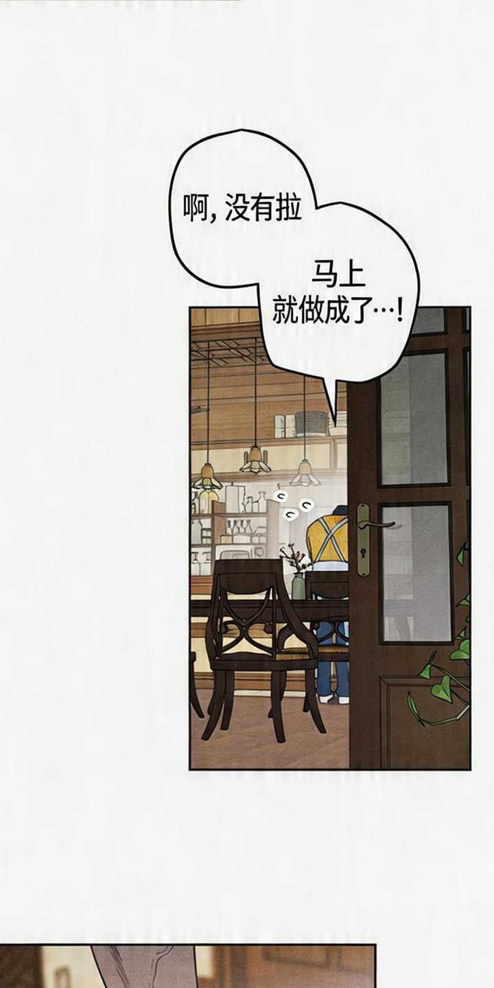 等你说喜欢漫画,第7章：无法平复3图