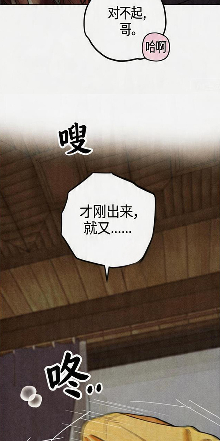 等你说喜欢漫画,第8章：醉倒了4图