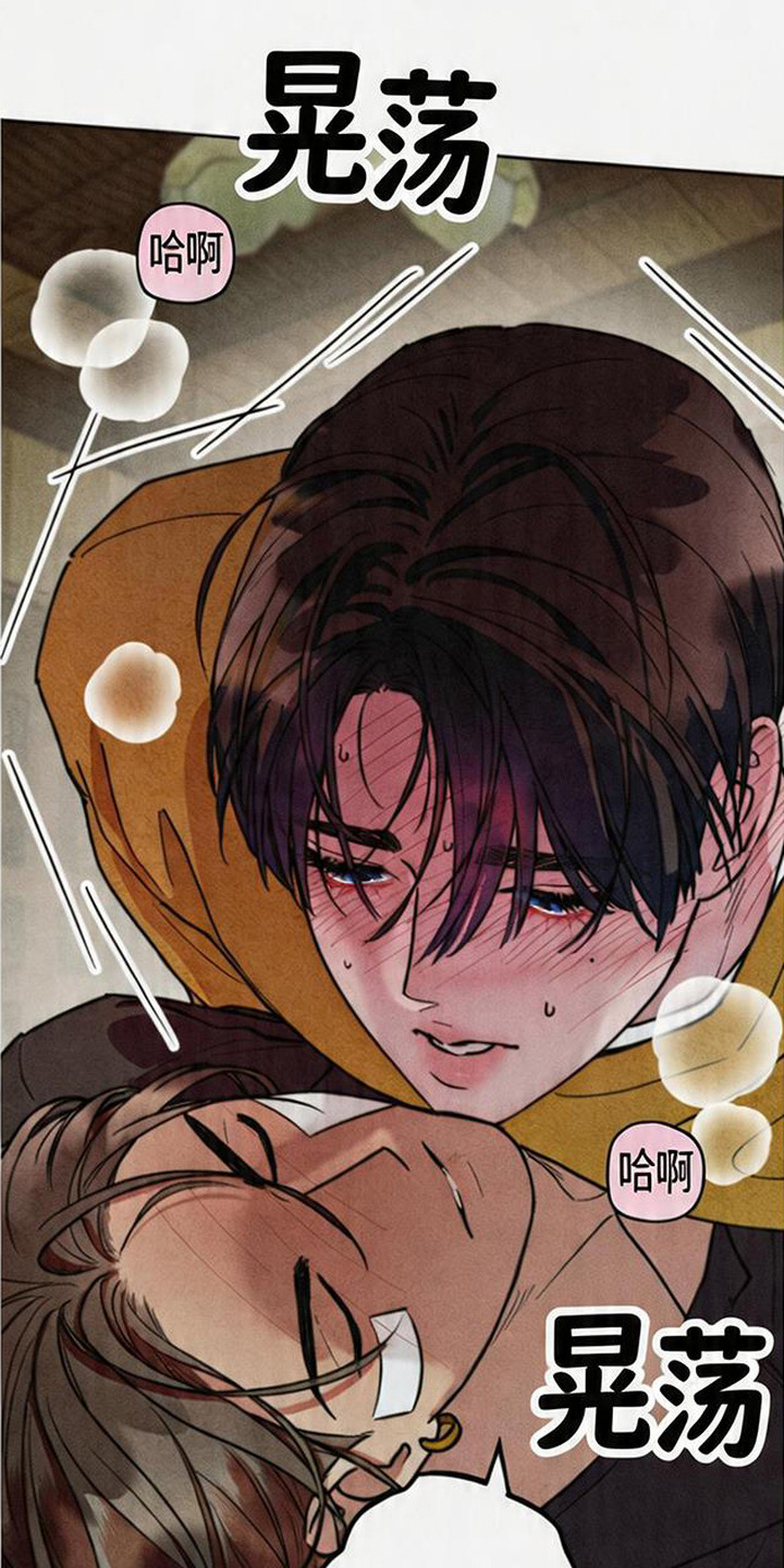 等你说喜欢漫画,第8章：醉倒了3图