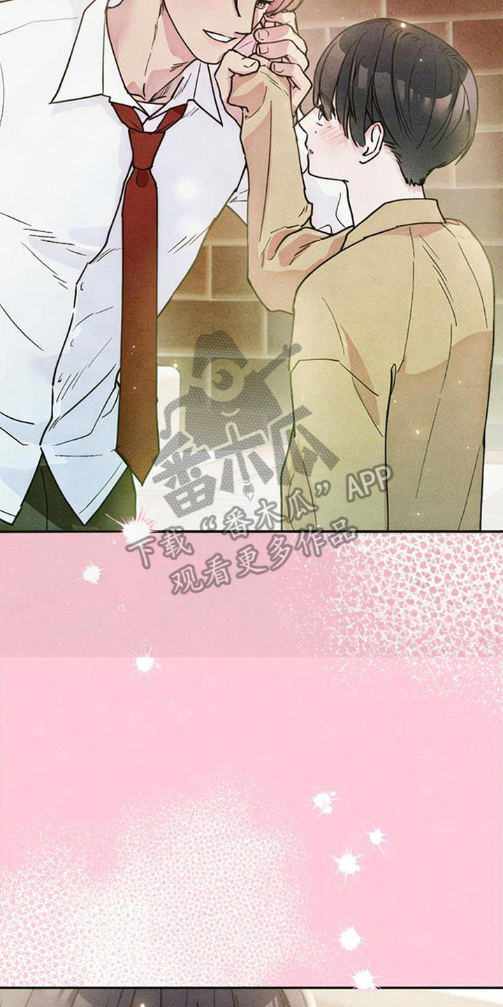 等你说喜欢漫画,第2章：一见钟情2图