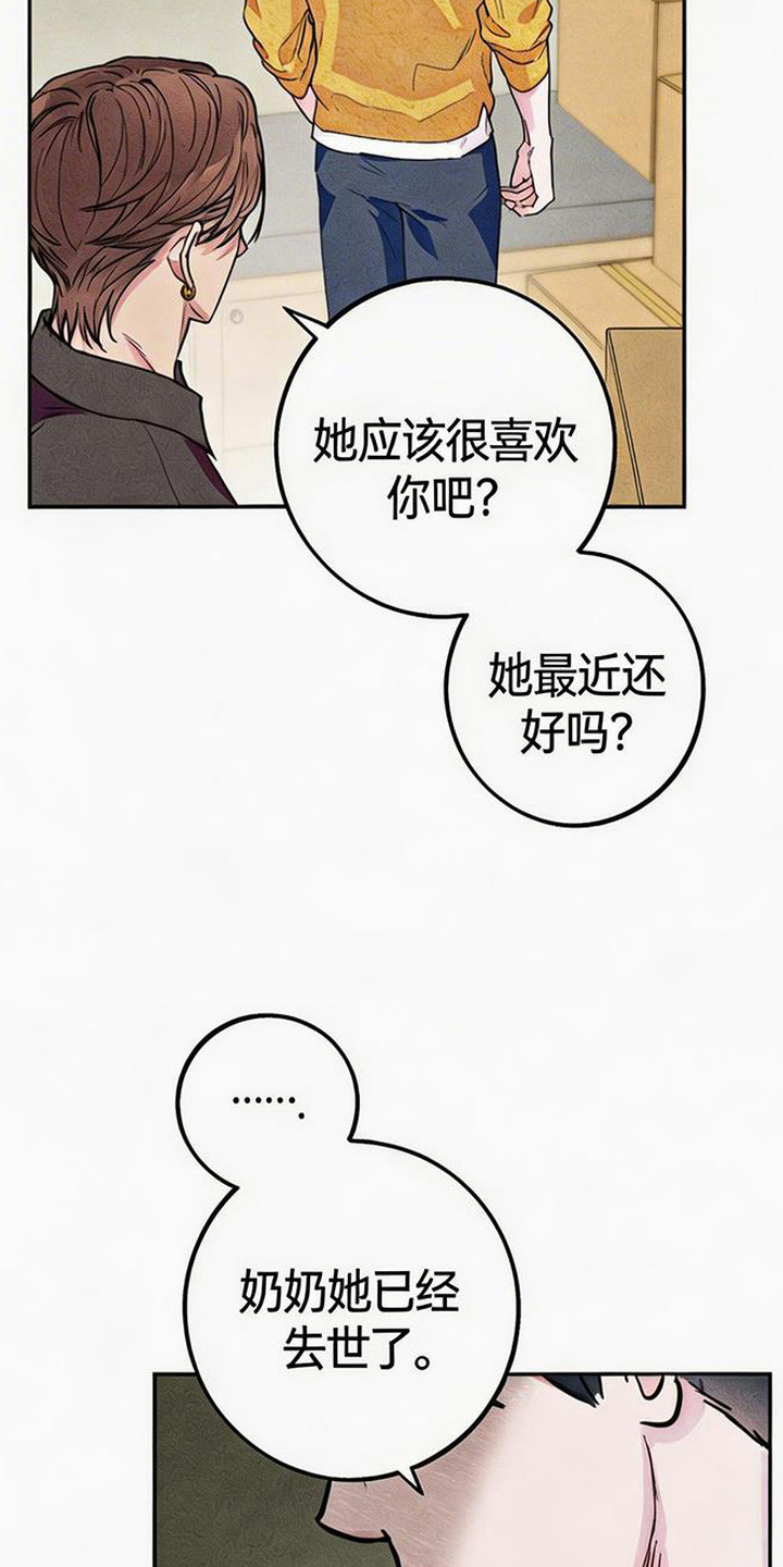 等你说喜欢漫画,第3章：重逢1图