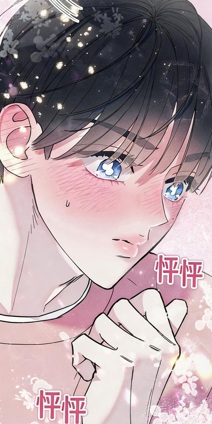 等你说喜欢漫画,第2章：一见钟情2图