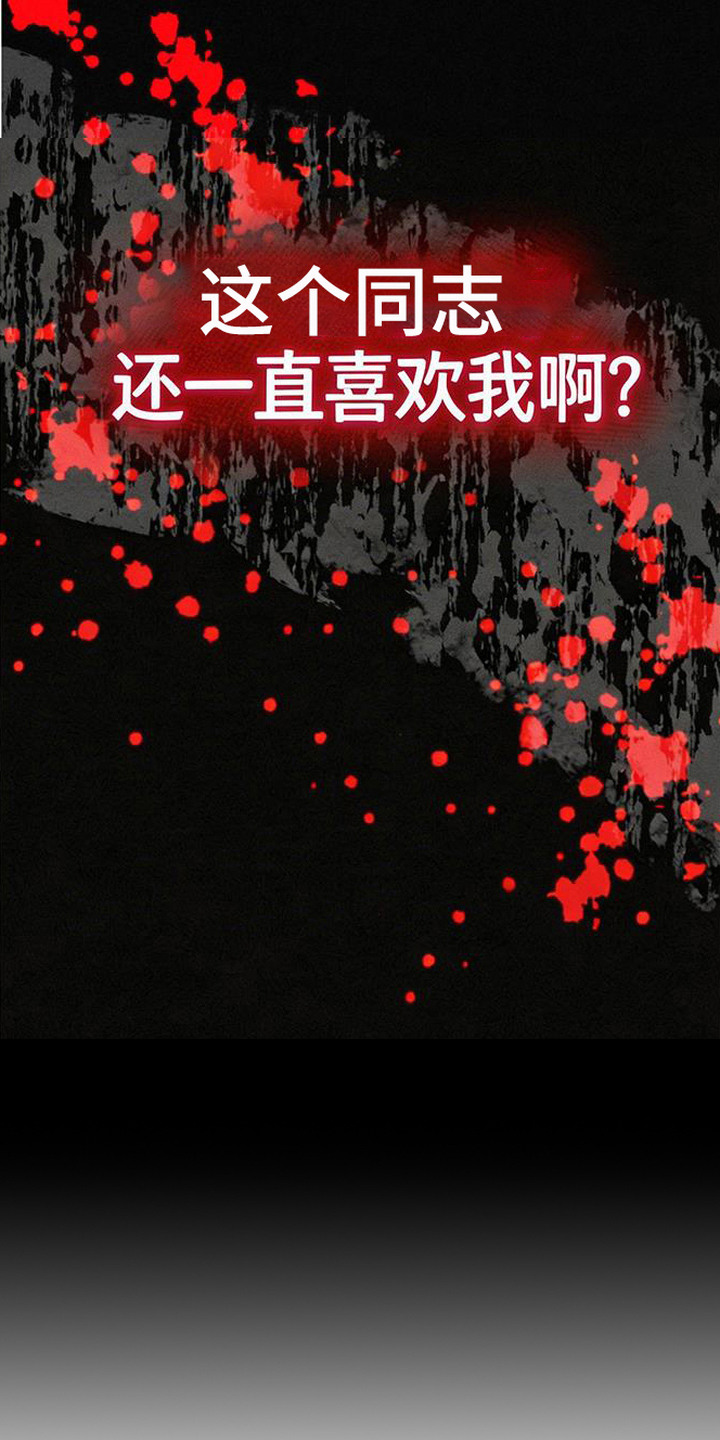 等你说喜欢漫画,第3章：重逢5图