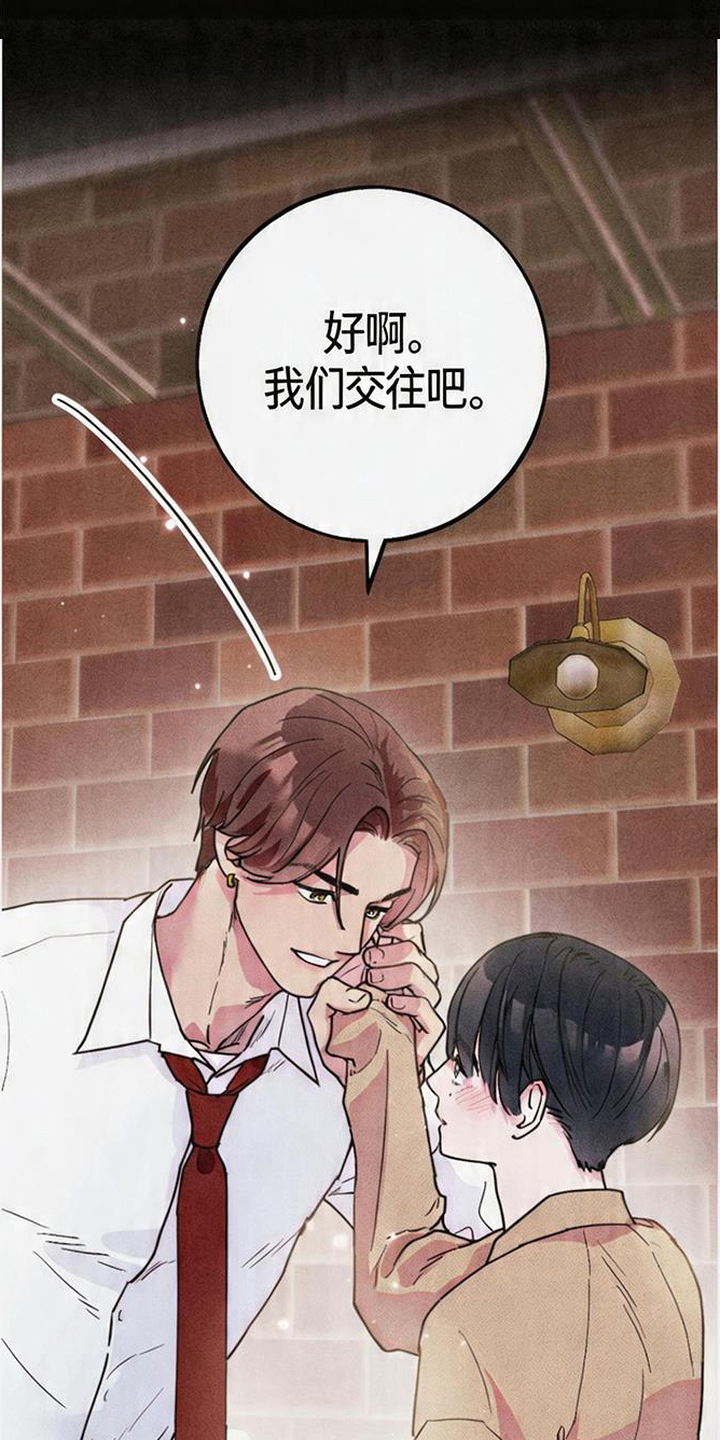等你说喜欢漫画,第4章：故作冷淡3图