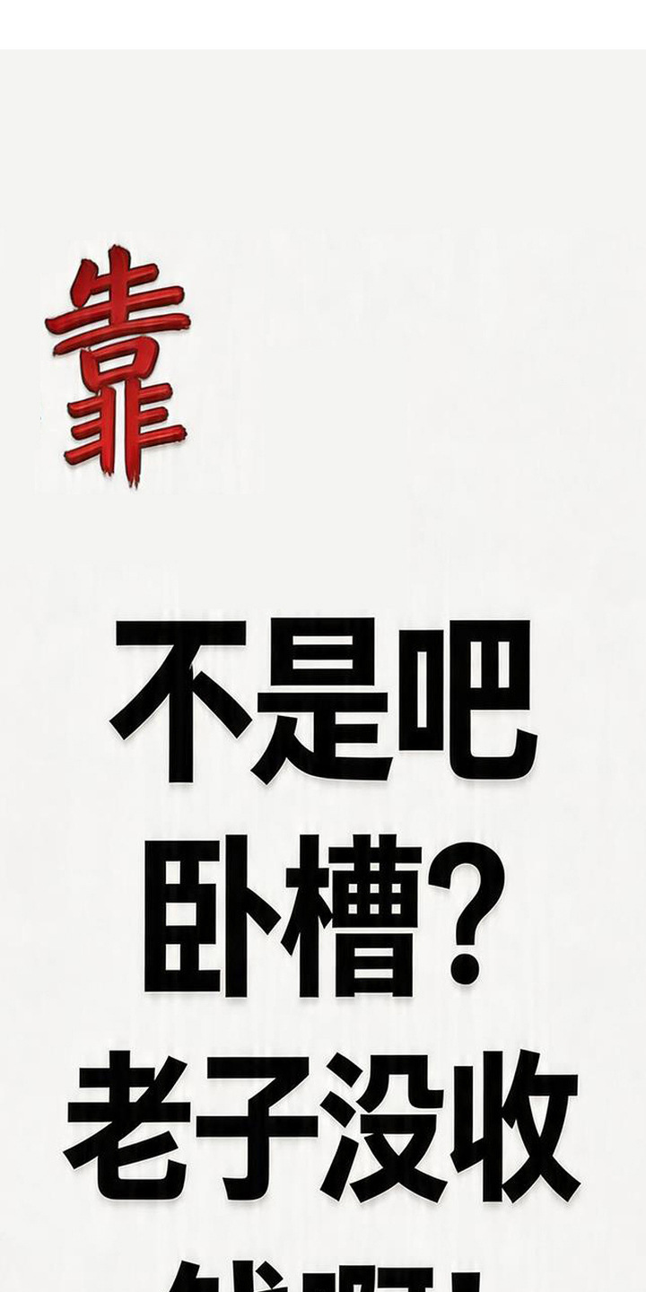 等你说喜欢漫画,第11章：忘了收钱2图