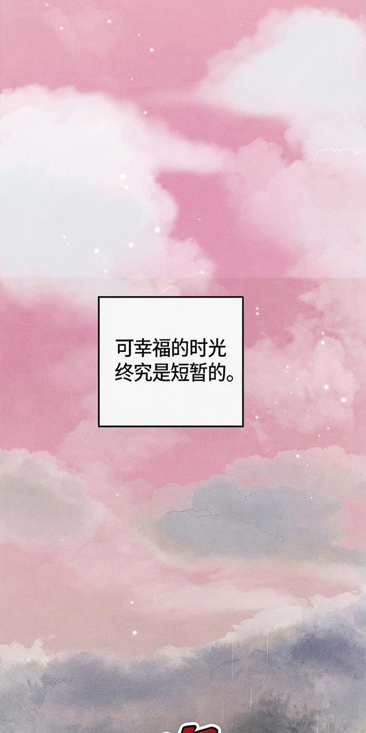 等你说喜欢漫画,第2章：一见钟情5图