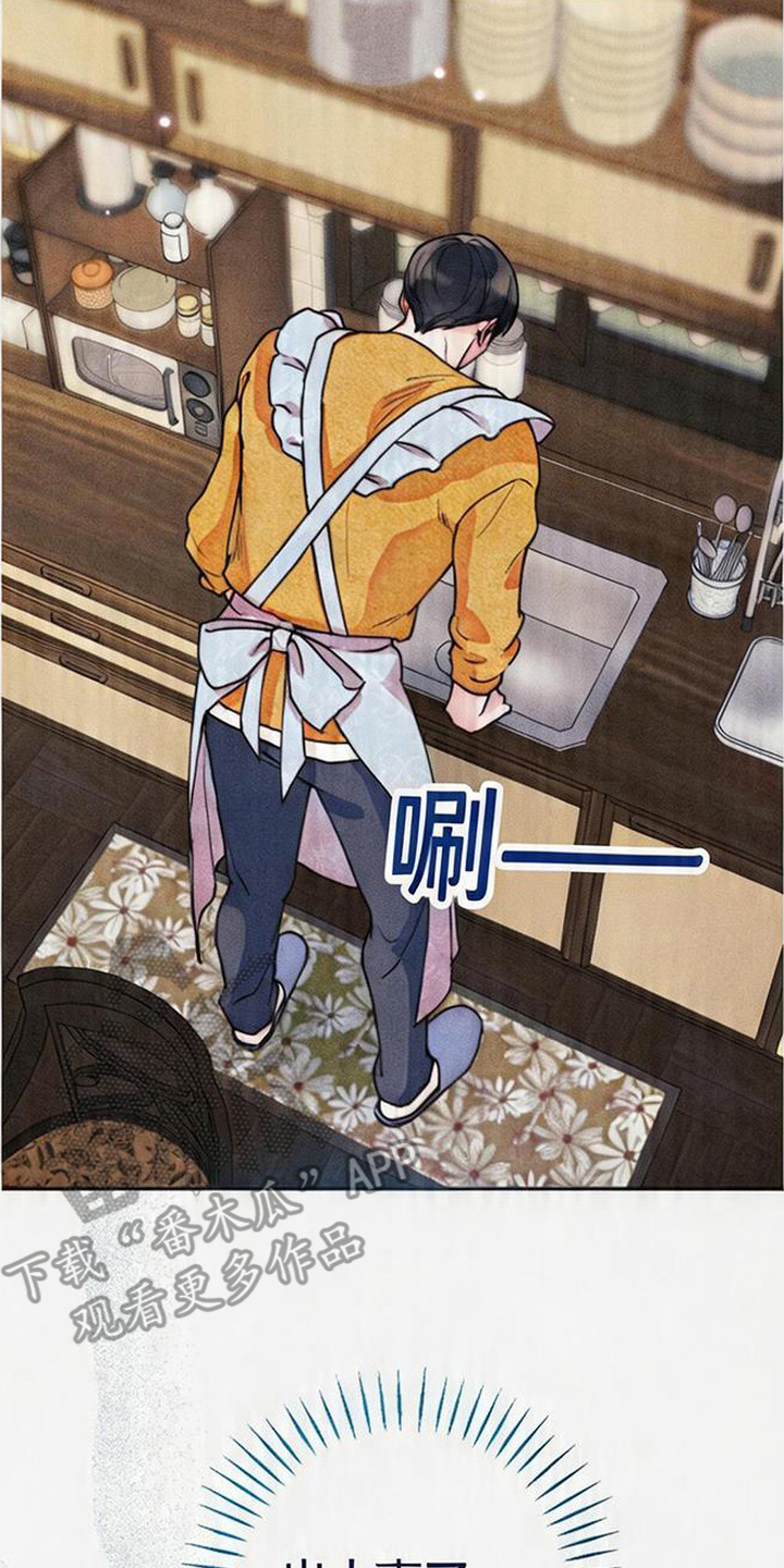 等你说喜欢漫画,第7章：无法平复2图