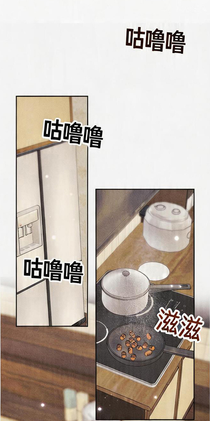 等你说喜欢漫画,第7章：无法平复1图