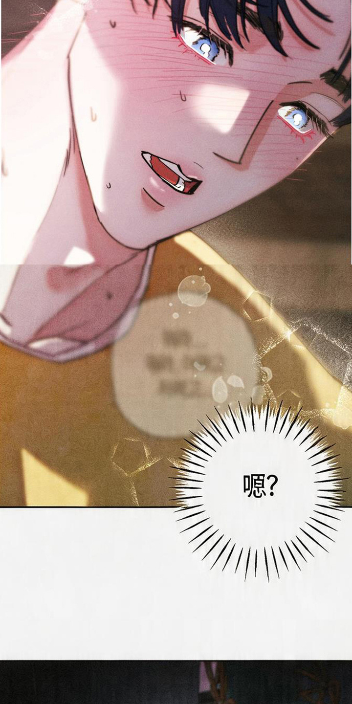等你说喜欢漫画,第9章：疼爱4图