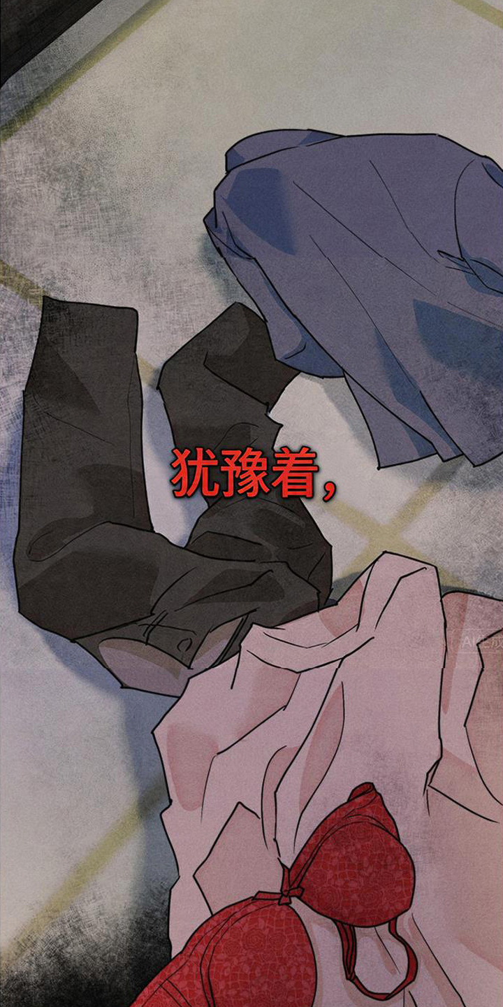 等你说喜欢漫画,第5章：忽悠2图