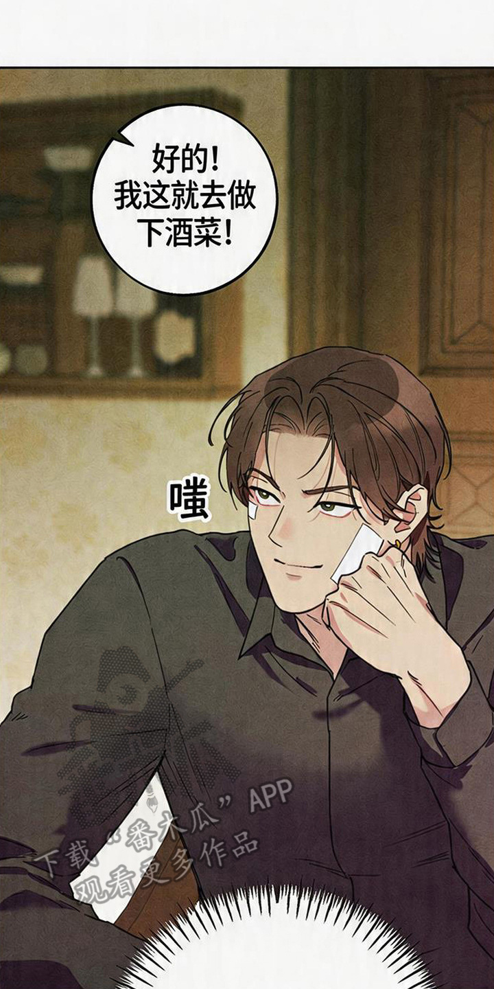 等你说喜欢漫画,第6章：很贤惠2图
