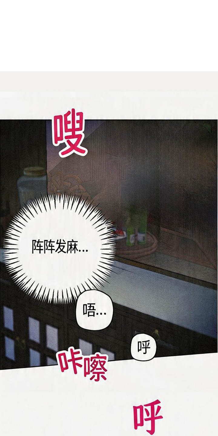 等你说喜欢漫画,第10章：迷迷糊糊1图