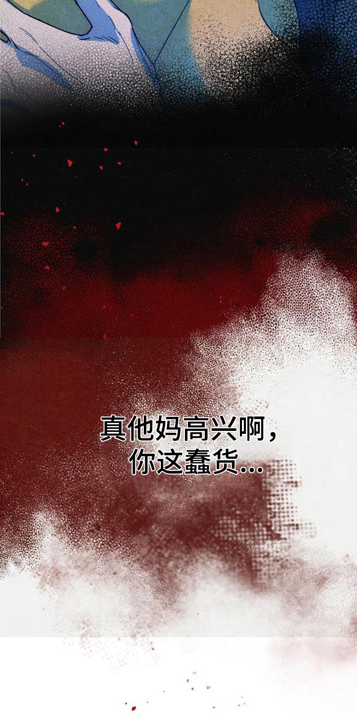 等你说喜欢漫画,第5章：忽悠2图
