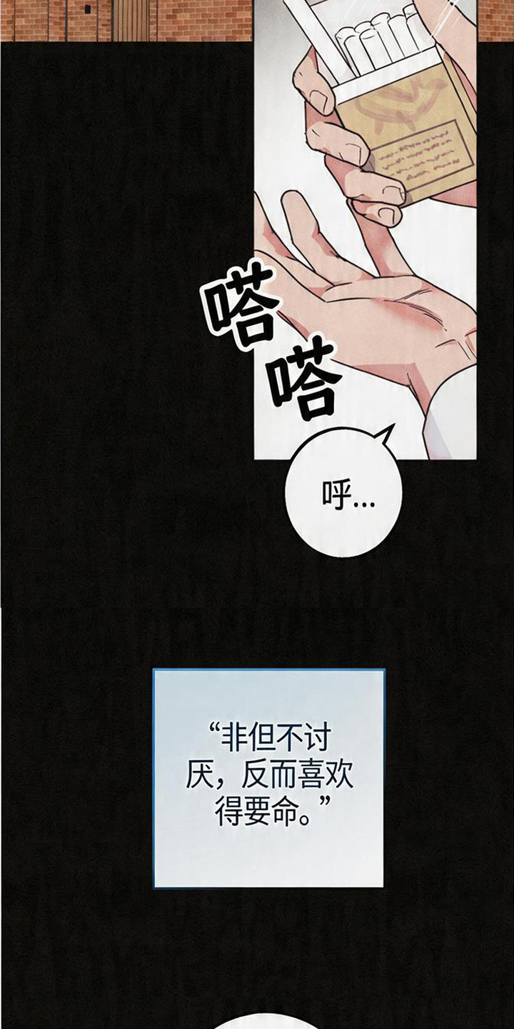 等你说喜欢漫画,第4章：故作冷淡4图