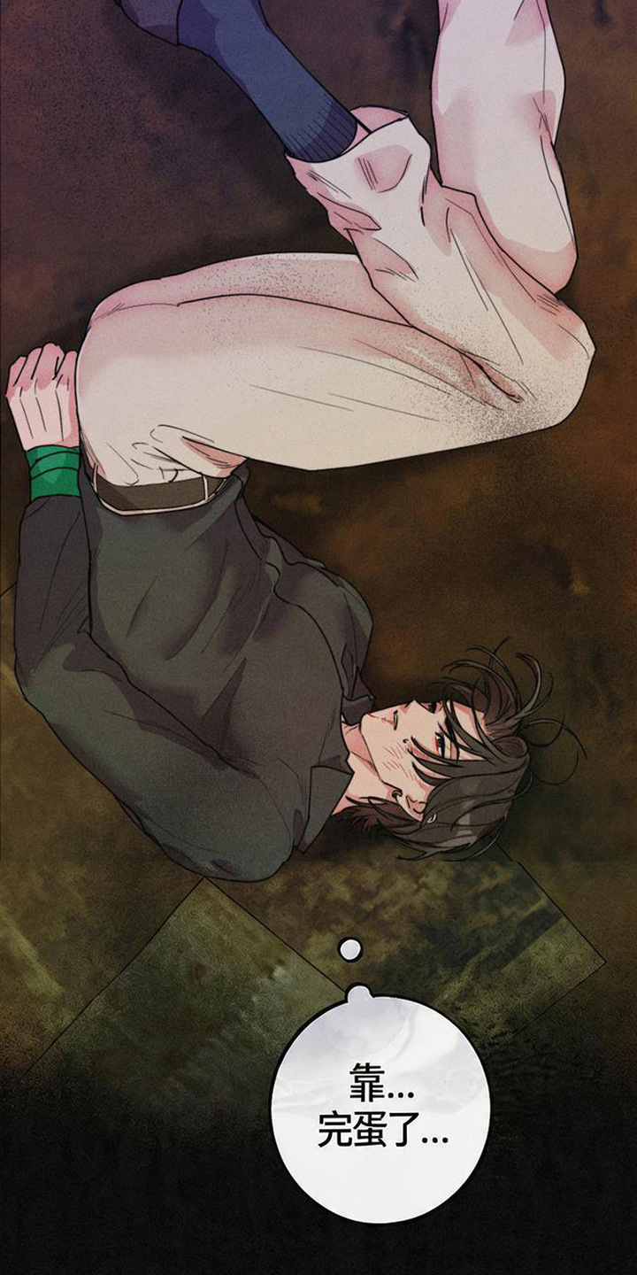 等你说喜欢漫画,第5章：忽悠2图