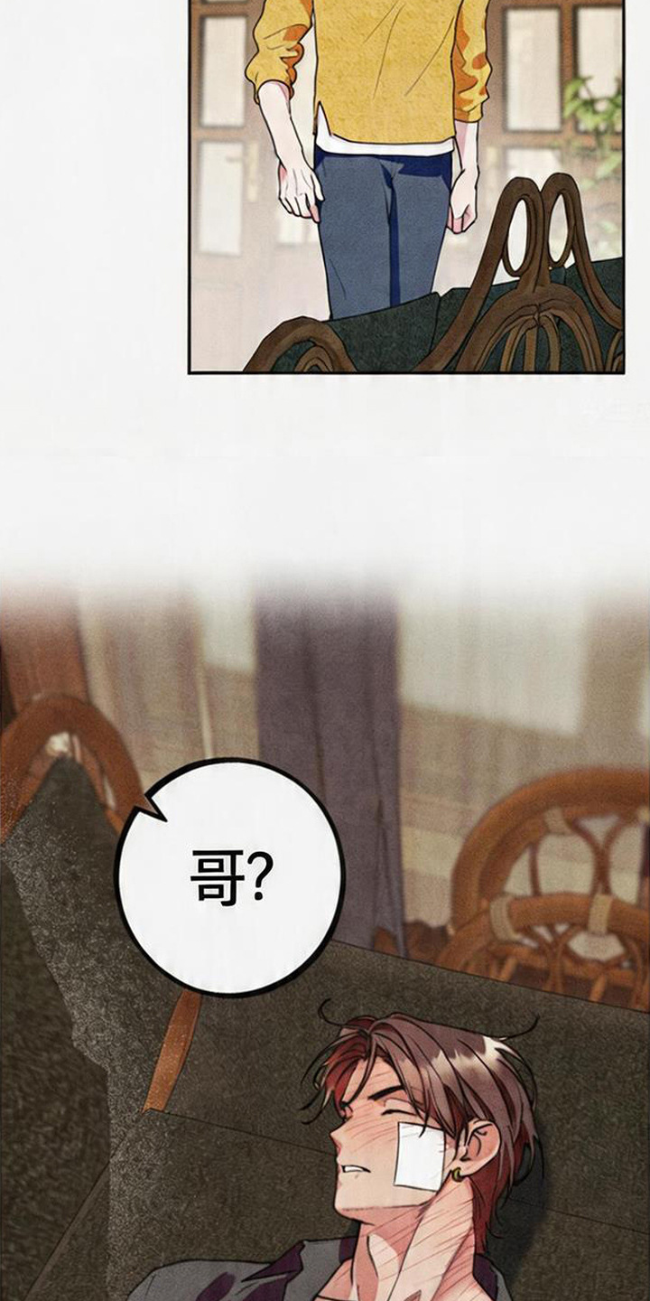 等你说喜欢漫画,第8章：醉倒了1图
