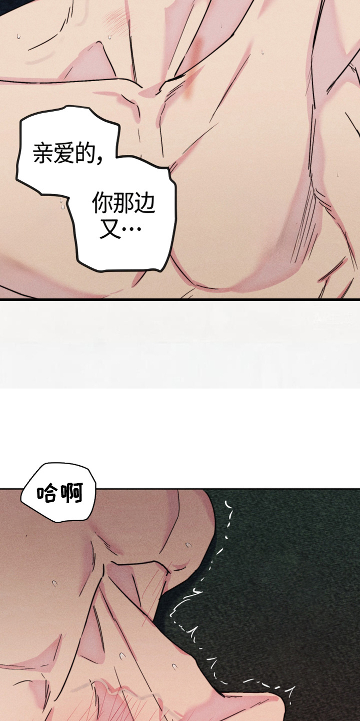 等你说喜欢漫画,第10章：迷迷糊糊2图