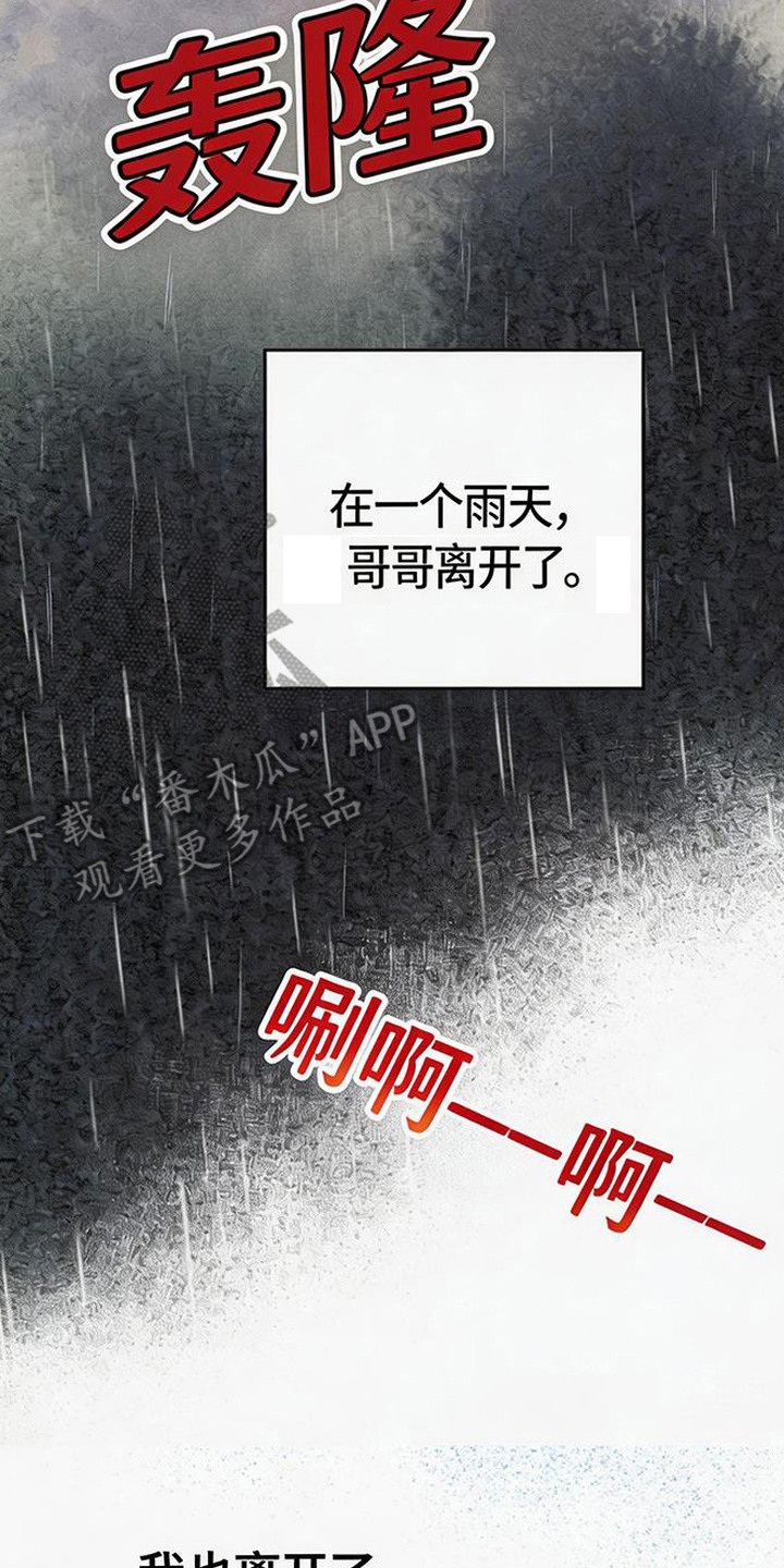等你说喜欢漫画,第2章：一见钟情1图