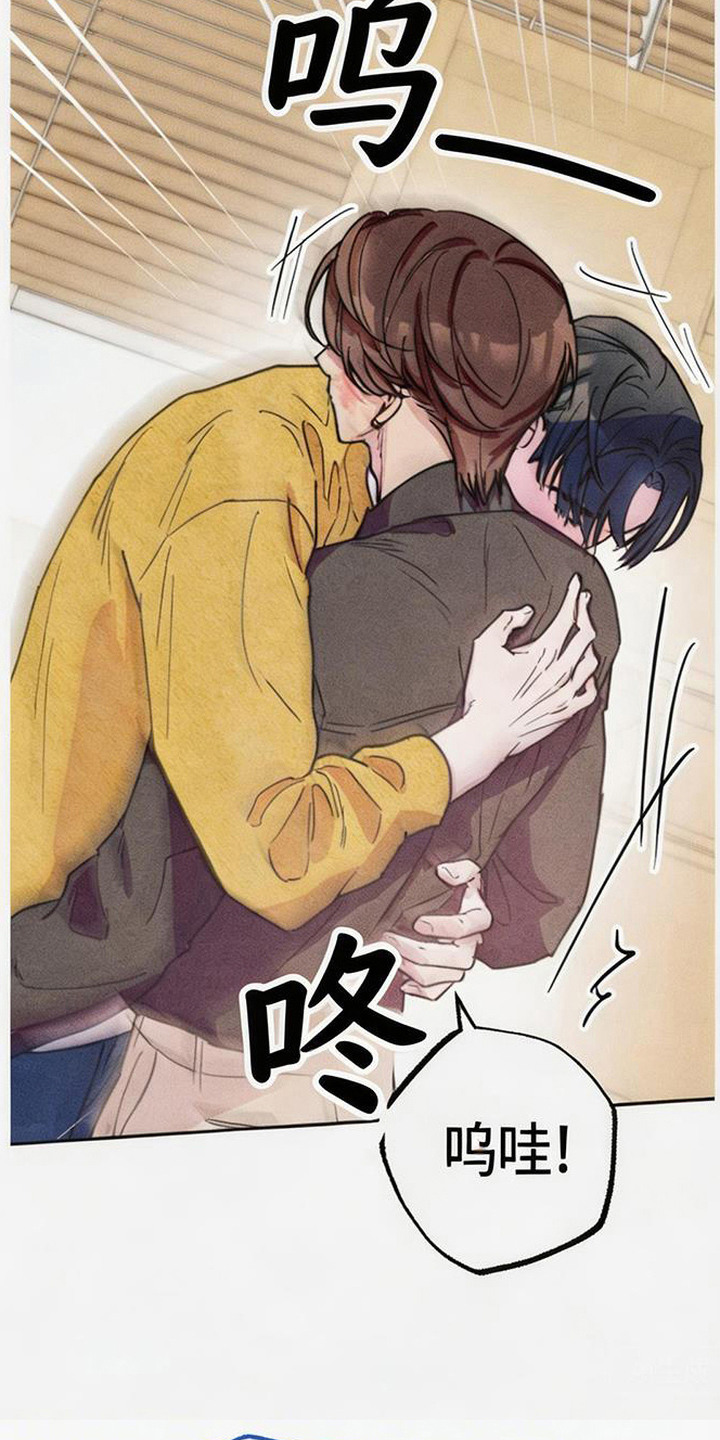 等你说喜欢漫画,第3章：重逢4图
